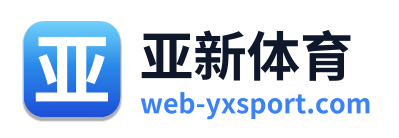 亚新体育